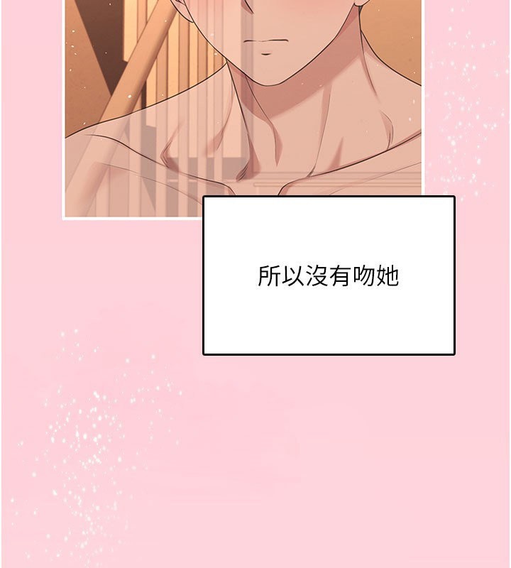 飞机杯女神连线中第28話-剛才那個吻害人家都濕了