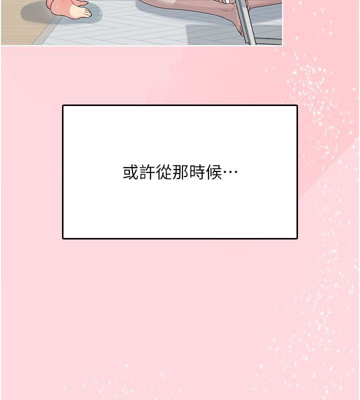 飞机杯女神连线中第28話-剛才那個吻害人家都濕了