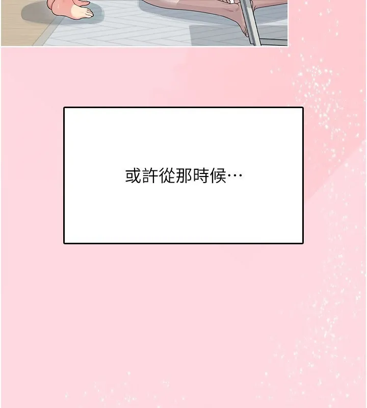飞机杯女神连线中-第28話-剛才那個吻害人家都濕了 - 图片 43