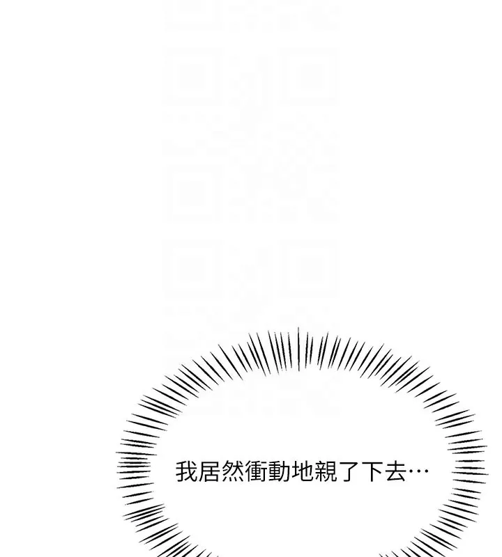 飞机杯女神连线中-第28話-剛才那個吻害人家都濕了 - 图片 51