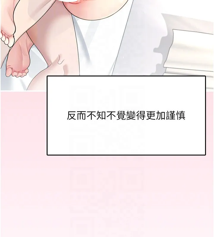 飞机杯女神连线中-第28話-剛才那個吻害人家都濕了 - 图片 49