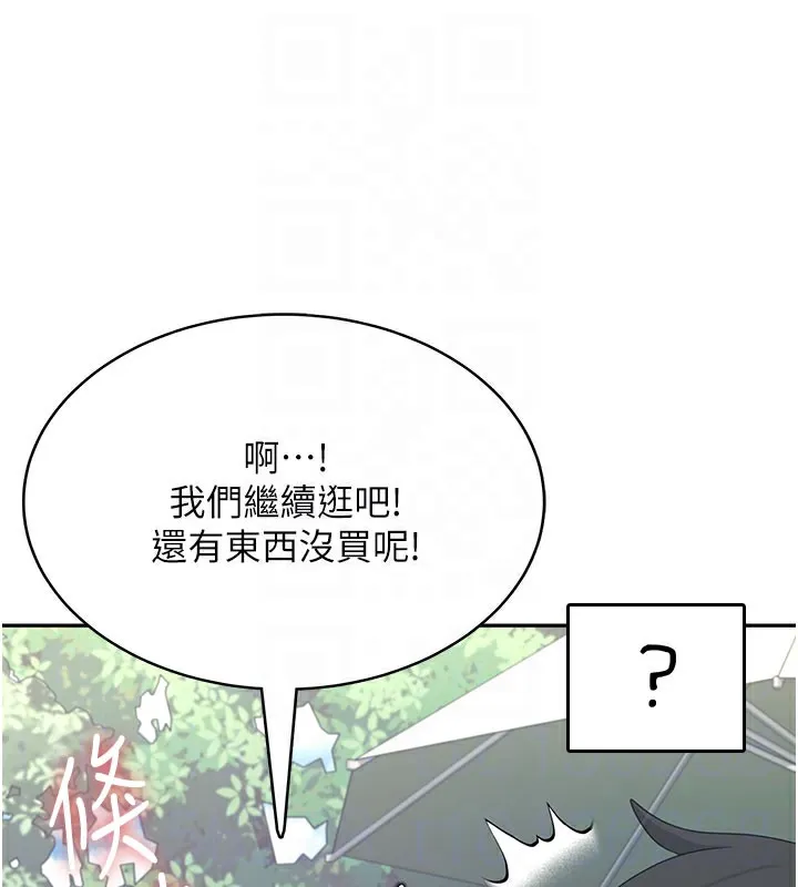 飞机杯女神连线中-第28話-剛才那個吻害人家都濕了 - 图片 63