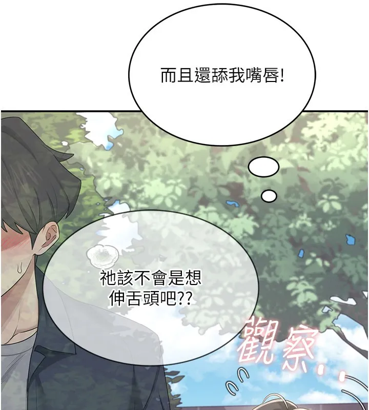 飞机杯女神连线中-第28話-剛才那個吻害人家都濕了 - 图片 57
