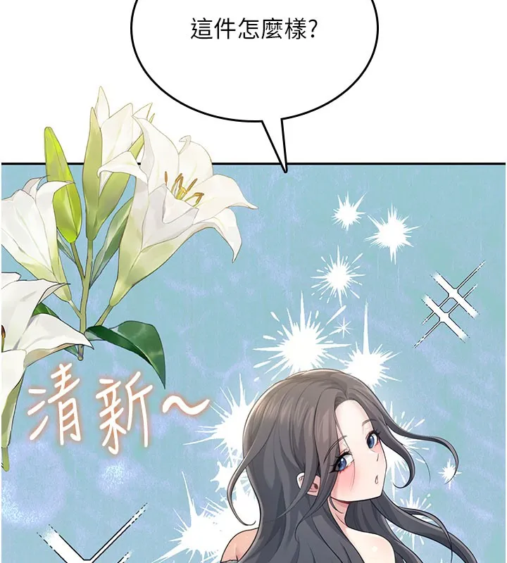 飞机杯女神连线中-第28話-剛才那個吻害人家都濕了 - 图片 75