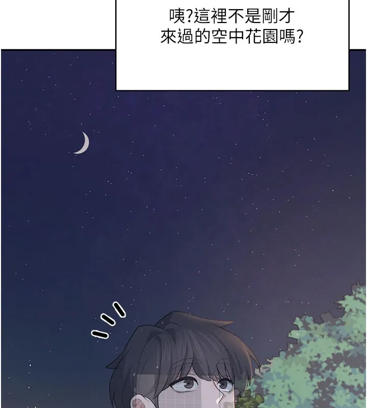 飞机杯女神连线中-第28話-剛才那個吻害人家都濕了 - 图片 93