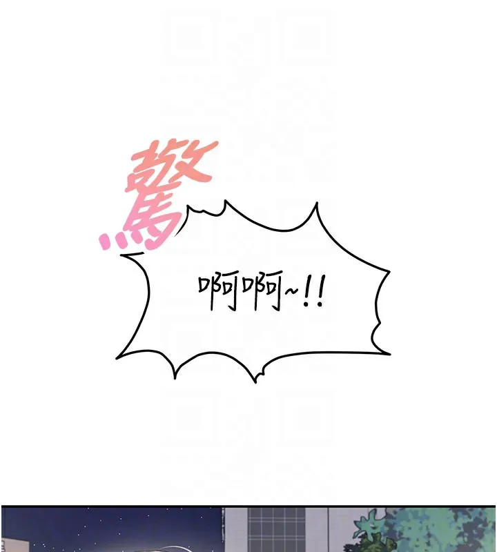 飞机杯女神连线中-第28話-剛才那個吻害人家都濕了 - 图片 95