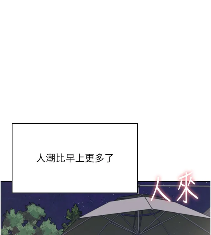 飞机杯女神连线中-第28話-剛才那個吻害人家都濕了 - 图片 100