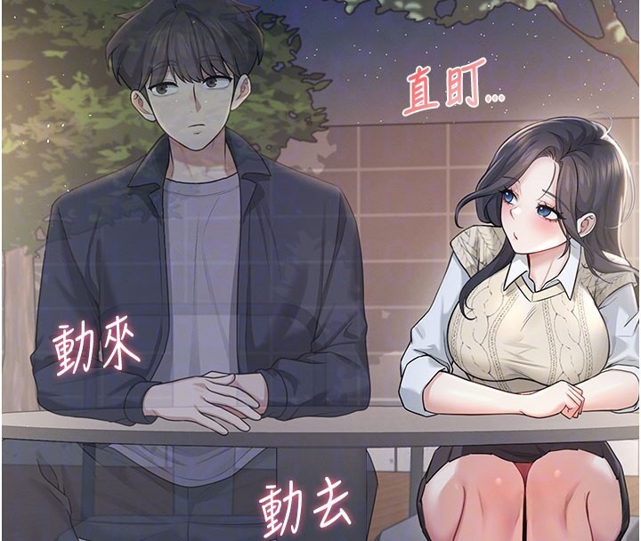 飞机杯女神连线中第28話-剛才那個吻害人家都濕了