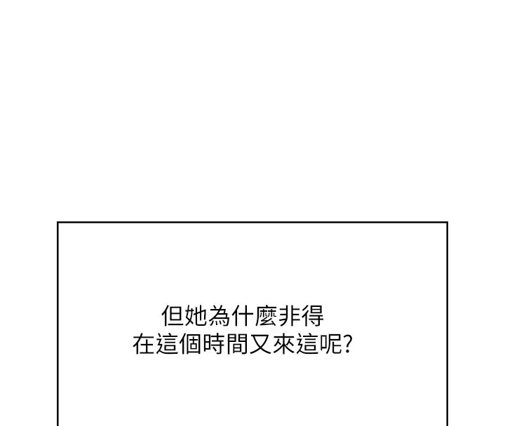 飞机杯女神连线中-第28話-剛才那個吻害人家都濕了 - 图片 102