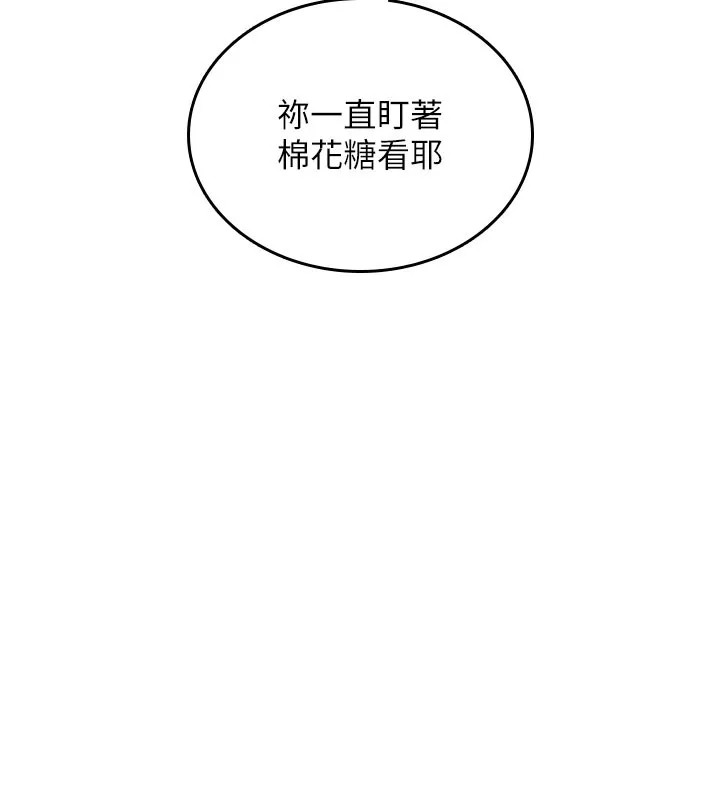 飞机杯女神连线中-第28話-剛才那個吻害人家都濕了 - 图片 114
