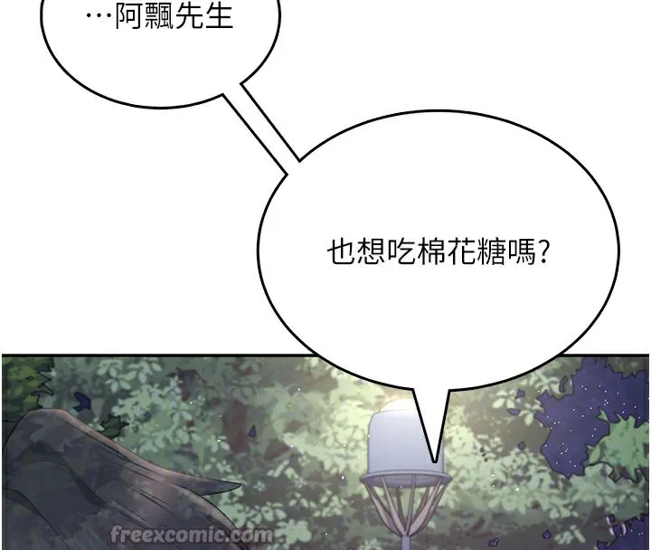 飛機盃女神連線中第28話-剛才那個吻害人家都濕了