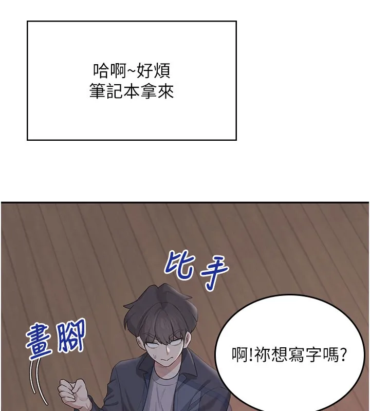 飞机杯女神连线中-第28話-剛才那個吻害人家都濕了 - 图片 115
