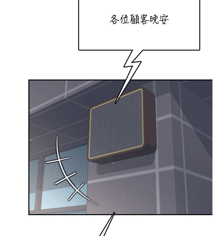 飞机杯女神连线中第28話-剛才那個吻害人家都濕了