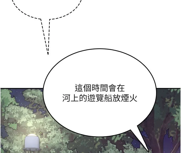 飞机杯女神连线中-第28話-剛才那個吻害人家都濕了 - 图片 124