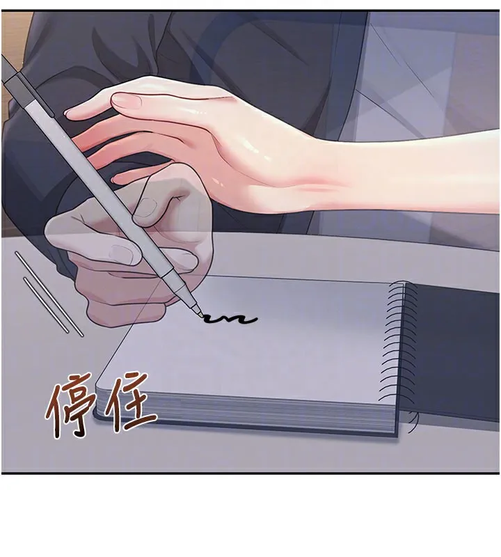 飞机杯女神连线中-第28話-剛才那個吻害人家都濕了 - 图片 127