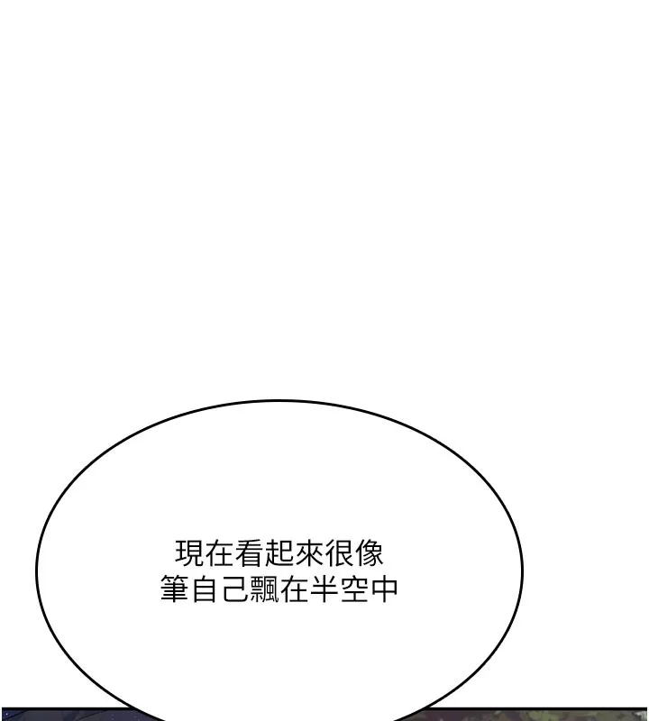 飞机杯女神连线中-第28話-剛才那個吻害人家都濕了 - 图片 129