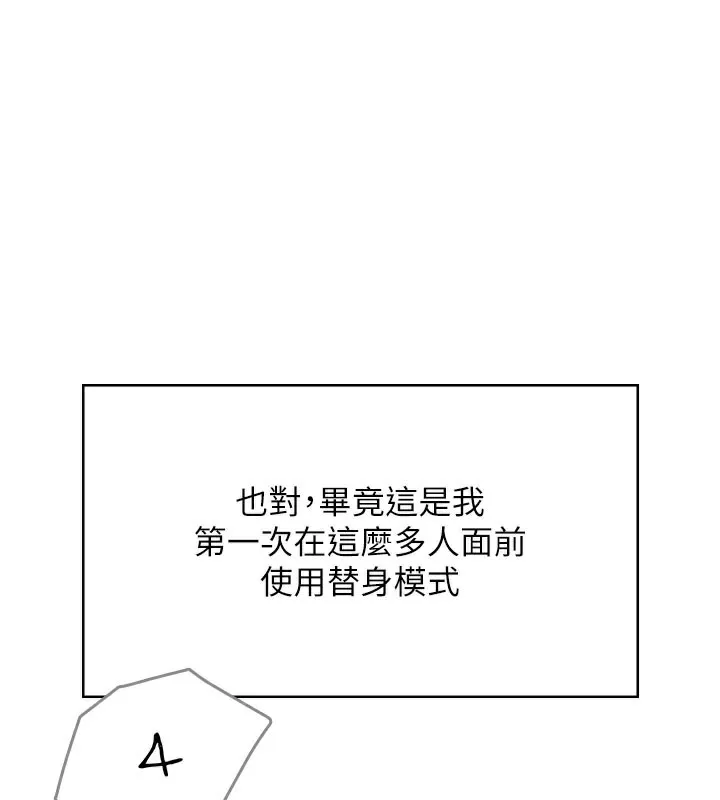 飞机杯女神连线中-第28話-剛才那個吻害人家都濕了 - 图片 134