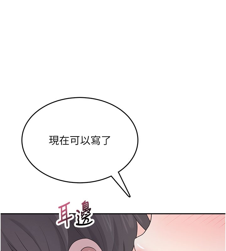 飞机杯女神连线中第28話-剛才那個吻害人家都濕了