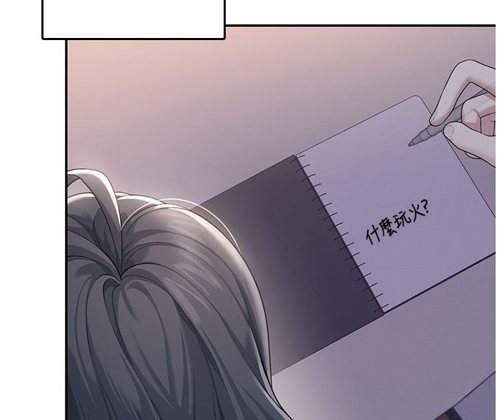 飞机杯女神连线中第28話-剛才那個吻害人家都濕了