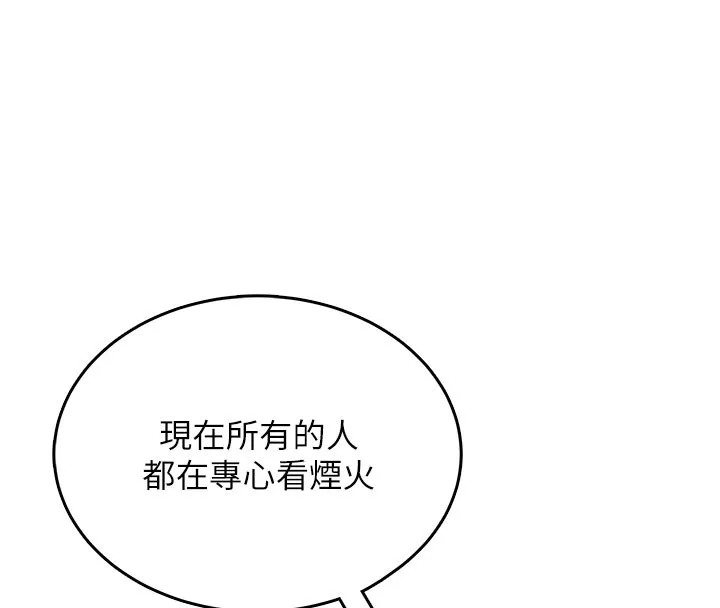 飞机杯女神连线中-第28話-剛才那個吻害人家都濕了 - 图片 159
