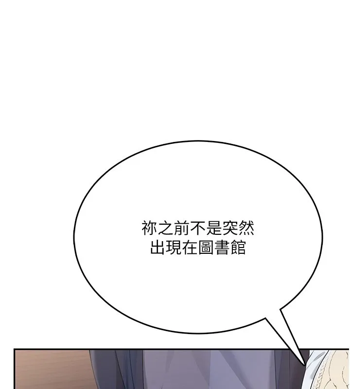 飞机杯女神连线中-第28話-剛才那個吻害人家都濕了 - 图片 156