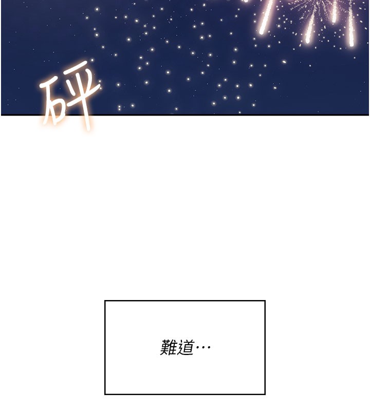 飞机杯女神连线中第28話-剛才那個吻害人家都濕了