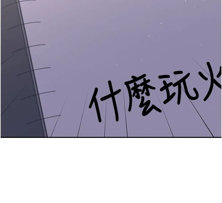飞机杯女神连线中-第28話-剛才那個吻害人家都濕了 - 图片 167