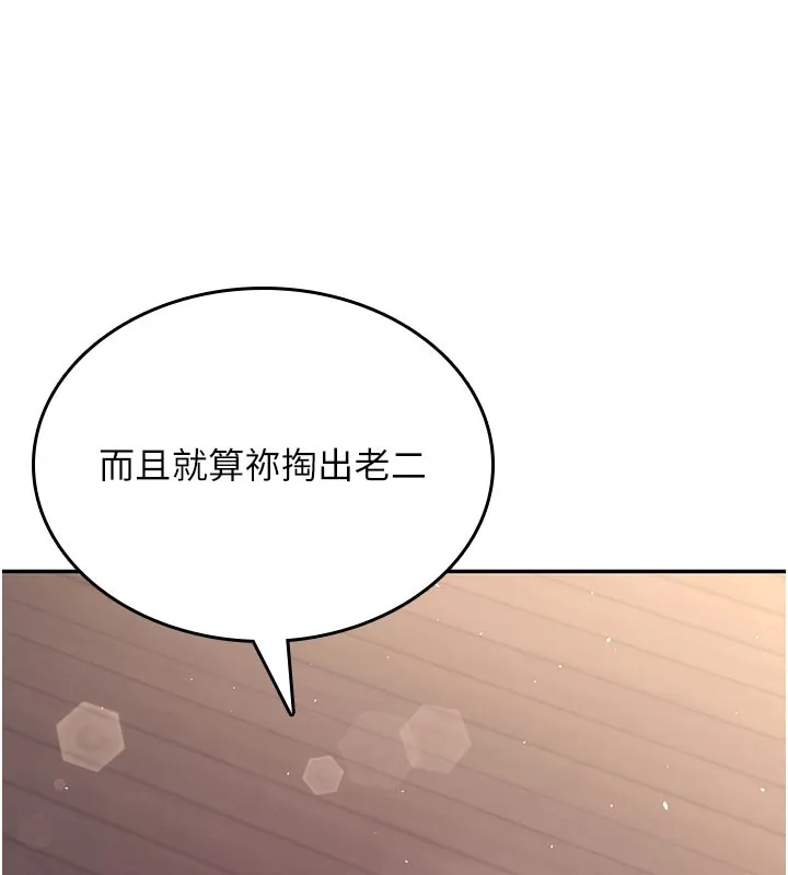 飞机杯女神连线中-第28話-剛才那個吻害人家都濕了 - 图片 172