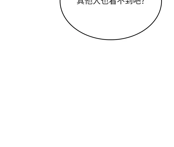 飞机杯女神连线中-第28話-剛才那個吻害人家都濕了 - 图片 175