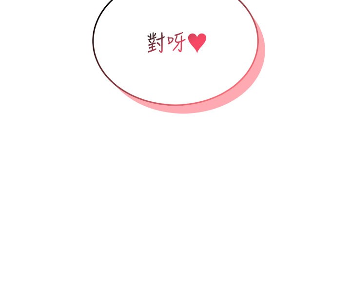 飞机杯女神连线中第28話-剛才那個吻害人家都濕了