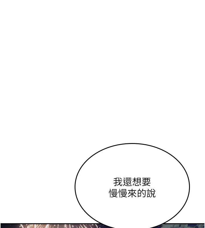 飞机杯女神连线中-第28話-剛才那個吻害人家都濕了 - 图片 179