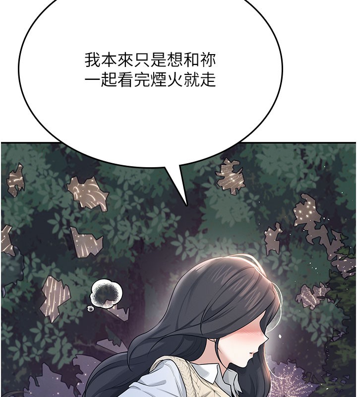 飞机杯女神连线中第28話-剛才那個吻害人家都濕了