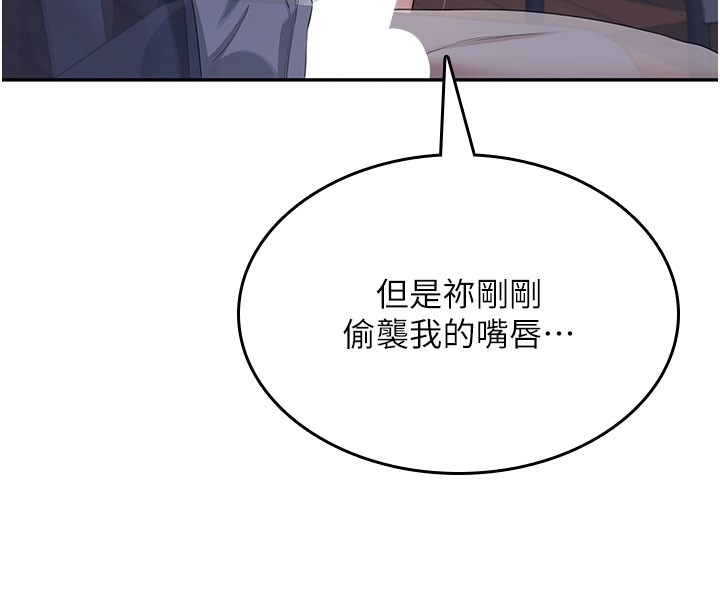 飞机杯女神连线中第28話-剛才那個吻害人家都濕了