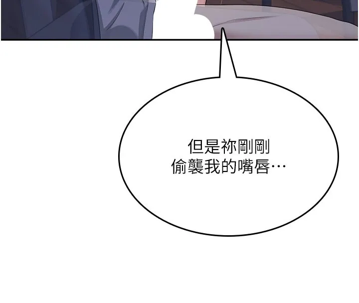 飛機盃女神連線中第28話-剛才那個吻害人家都濕了