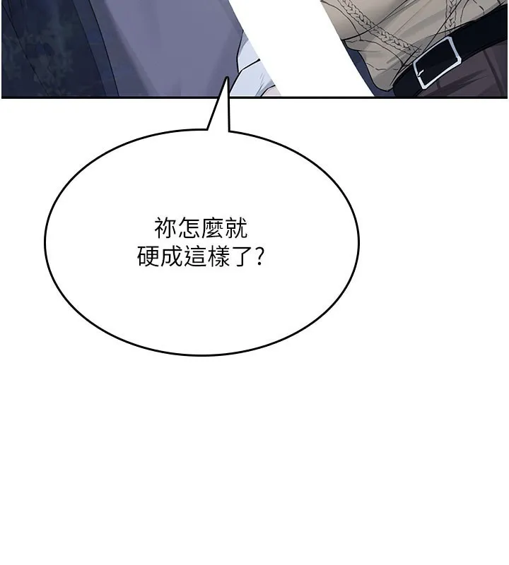 飞机杯女神连线中-第28話-剛才那個吻害人家都濕了 - 图片 181