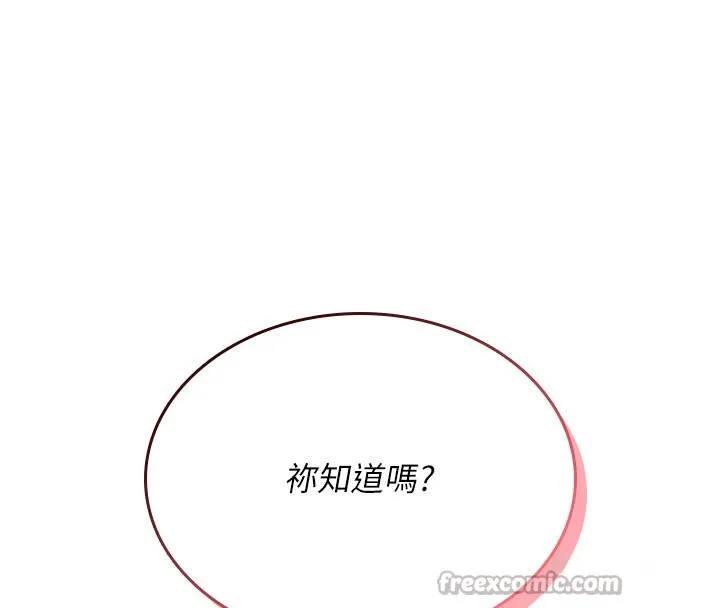 飞机杯女神连线中-第28話-剛才那個吻害人家都濕了 - 图片 182