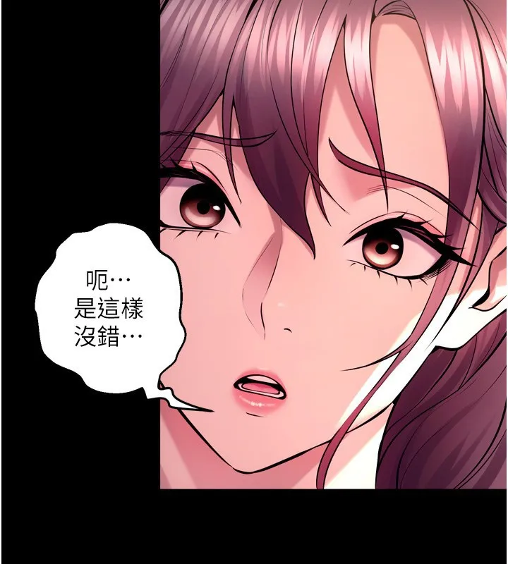 狱火重生-第33話-第一次就噴水的天生名器 - 图片 3