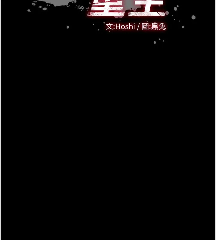 狱火重生-第33話-第一次就噴水的天生名器 - 图片 15
