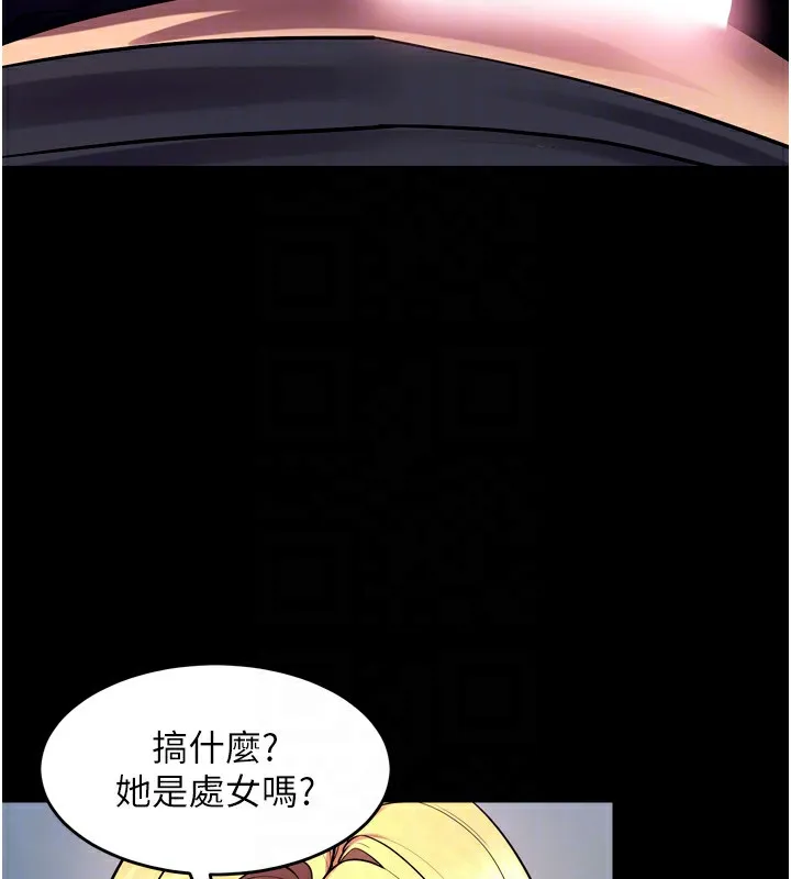 狱火重生-第33話-第一次就噴水的天生名器 - 图片 22