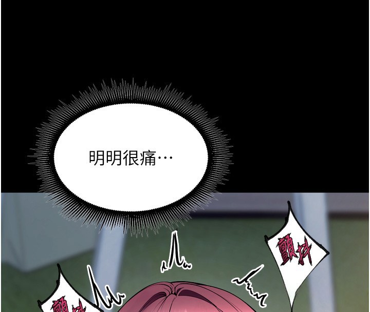 狱火重生第33話-第一次就噴水的天生名器