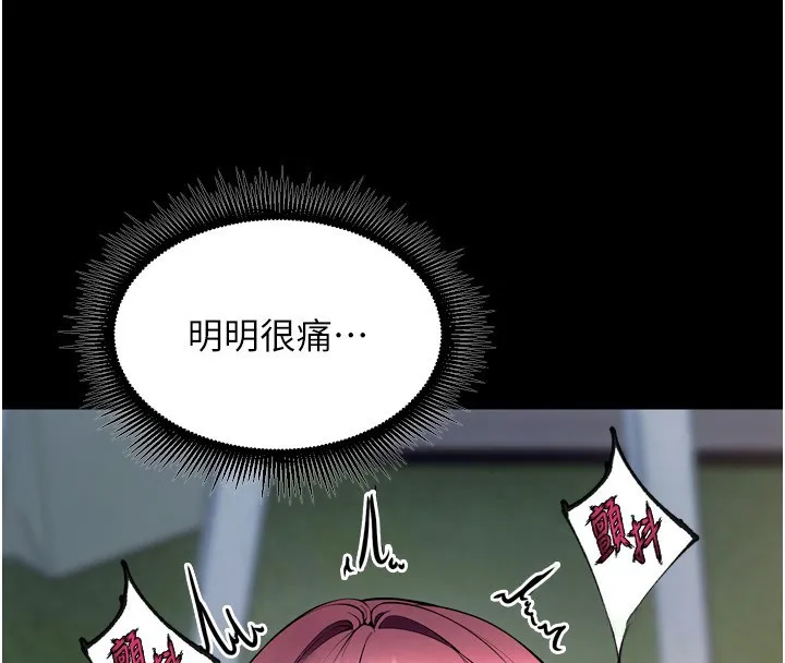 狱火重生-第33話-第一次就噴水的天生名器 - 图片 31