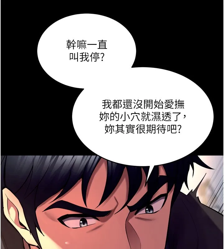 獄火重生第33話-第一次就噴水的天生名器