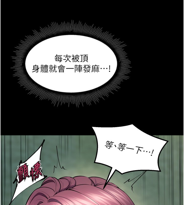 獄火重生第33話-第一次就噴水的天生名器