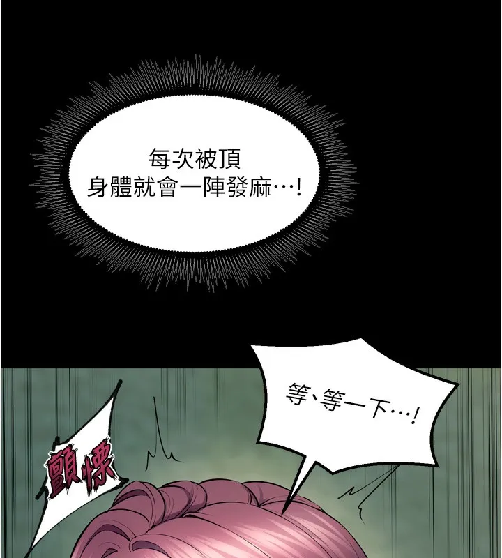 獄火重生第33話-第一次就噴水的天生名器
