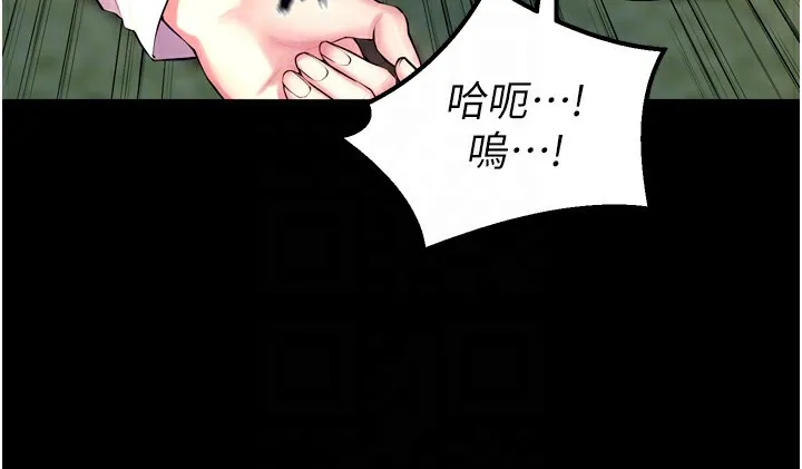 狱火重生-第33話-第一次就噴水的天生名器 - 图片 49