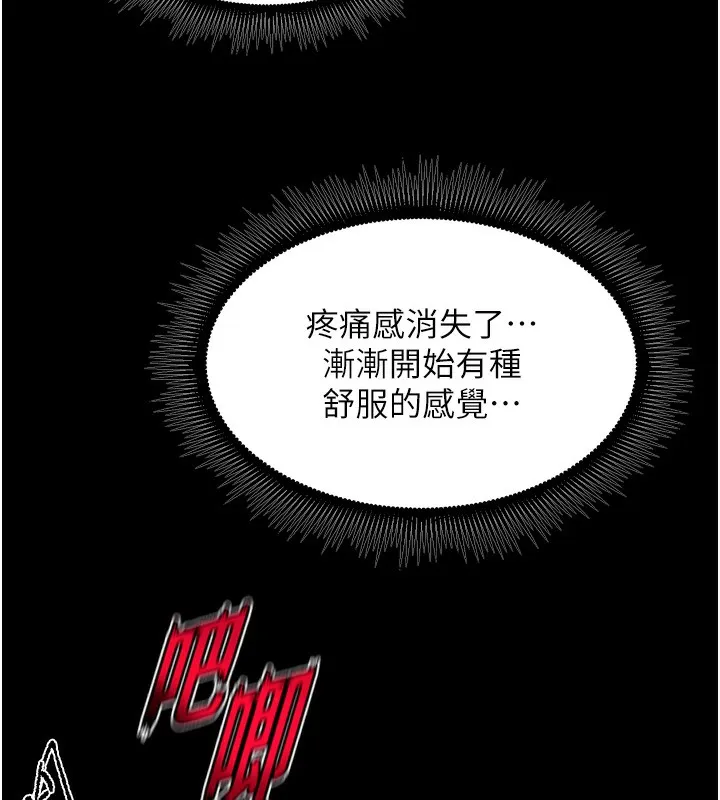 狱火重生-第33話-第一次就噴水的天生名器 - 图片 54