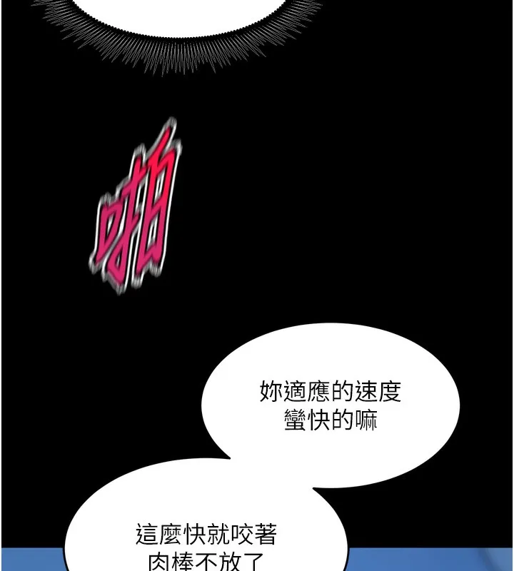 狱火重生-第33話-第一次就噴水的天生名器 - 图片 99
