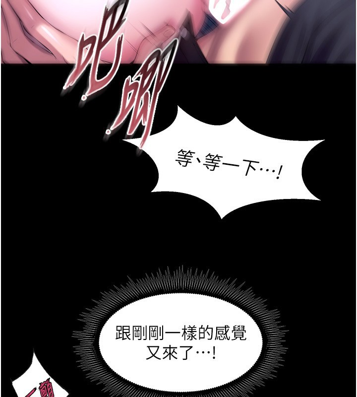 獄火重生第33話-第一次就噴水的天生名器