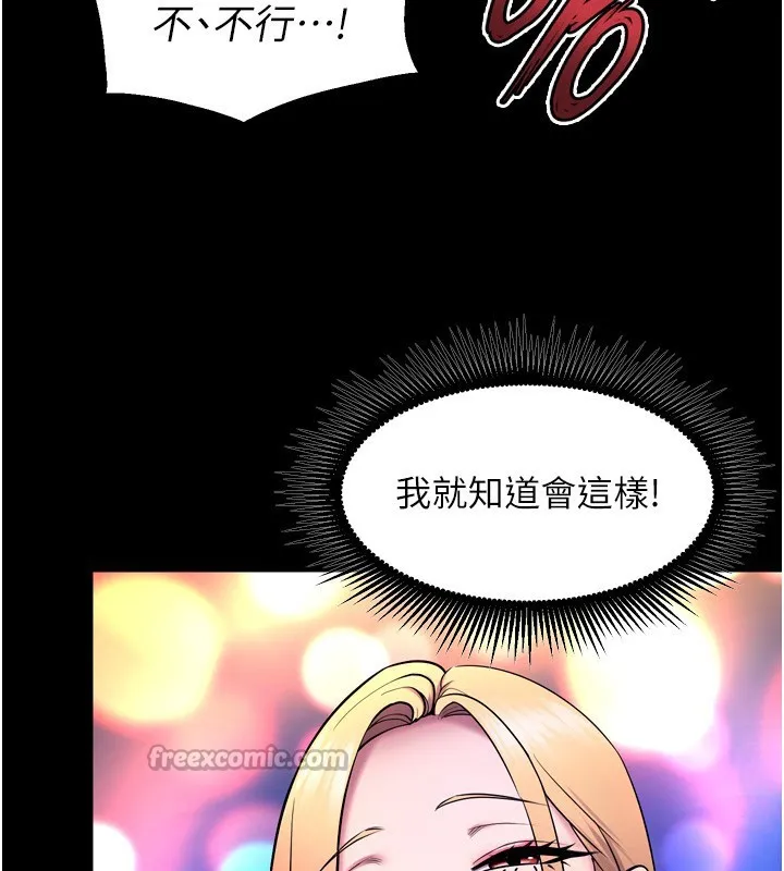 狱火重生-第33話-第一次就噴水的天生名器 - 图片 126