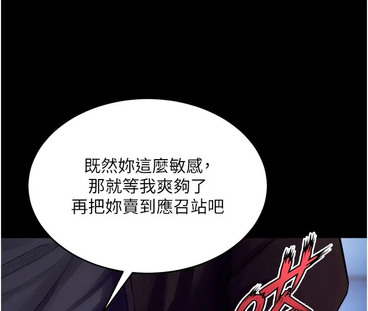 狱火重生-第33話-第一次就噴水的天生名器 - 图片 124
